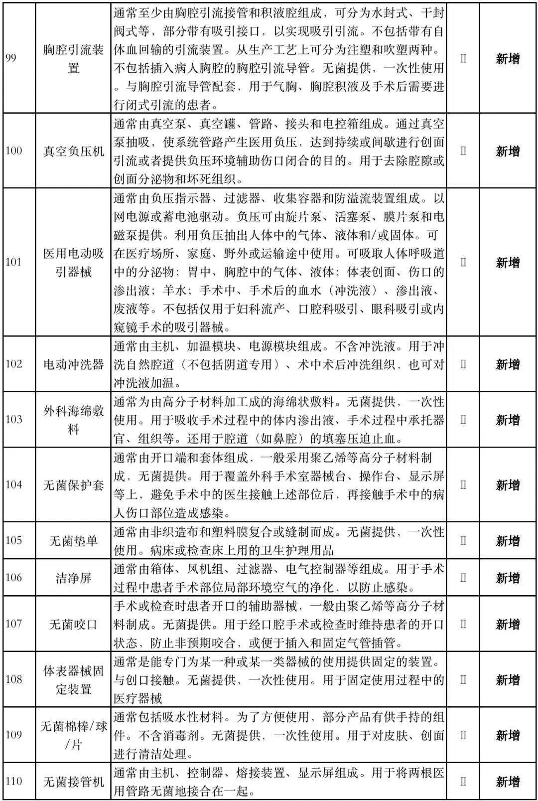 微信图片_20190806135632